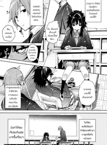 แฟนสาวบ้าเล่นเกมส์ [Mutsutake] Haijin-kei Kanojo | Game Addict Girlfriend (COMIC HOTMiLK 2010-12)