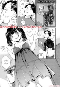 แฟนสาวสุดซึน | [Yamada Yuuya] Jirai Kanojo ni Kuchizuke o | Kissing Her Lips (Futariai)