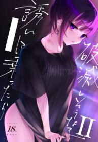 แฟนสาวสุดหื่น แต่ฆ่าผมแน่ถ้าขอเดทกับเธอ 2 | [Nazunaya Honpo (7zu7)] Mecha Eroi kedo Sasoi ni Nottara Hametsushisou na Ko II | An Extremely Sexy Girl Who Looks Like She Will Ruin Me If I Go Out With Her II