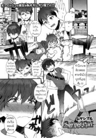 แฟนสาวโคตรคูล [Musashimaru] Spirited Girl (2)