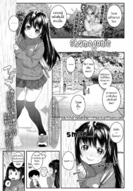 แฟนสาวโลลิกับหนุ่มเห่อกล้อง | [mdo-h] Shamegenic (COMIC LO 2018-04) (2)