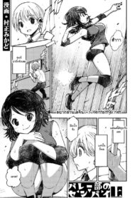 แฟนสุดหล่อของฉัน | [Muramasa Mikado] Volley-bu no Senpai