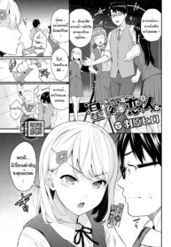 แฟนหนูเป็นอาจารย์สุดฮอต [Wabara Hiro] Seiya no Koibito (3)
