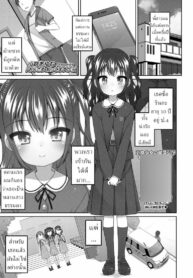 แฟนหนูเอง [Shouji Ayumu] Oji-sama Shittemasu ka? | Do you know your uncle?