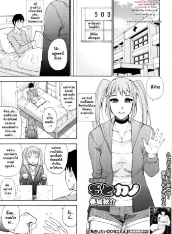 แฟนเก่า [Shunjou Shuusuke] Ex-Girlfriend