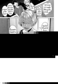 แฟนเก่าทิ้งไป แฟนใหม่เข้ามา [Tsukumo Nikyu] Houyuu