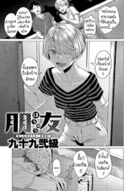 แฟนเก่าทิ้งไป แฟนใหม่เข้ามา [Tsukumo Nikyu] Houyuu (COMIC Anthurium 2023-12)