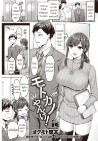แฟนเก่ารีเทิร์น [Okumoto Yuuta] Motokano Yanke!