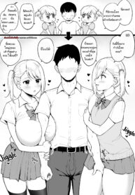 แฟนแฝด หน้าเหมือน ไซซ์ต่าง [Yue] Kao wa Sokkuri nanoni Karada wa Sorezore Chigau Houkou ni Seichoushita Osananajimi no Futago-chan