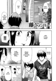 แฟนใหม่ลูก กิ๊กเก่าแม่ [Shunjou Shuusuke] Hanare Rarenai… | I can’t live without him (Osaekirenai kono Kimochi)