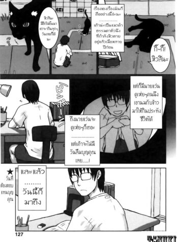 แมวจ๋า มาแทนคุณ [Itou Yuuji] Neko ga Ongaeshi? | The Cat Returns (Comic POT 2005-07) (2)