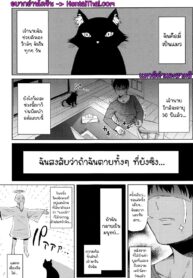 แมวเป็นคน | [Nagaikusa] Ningen ni Natta Neko | The Cat Who Became Human (COMIC Penguin Club Sanzokuban 2016-07)