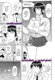 แม่ของผมตอนอยู่ที่บ้าน | [Nagaikusa] Ore no Haha wa Uchi de wa… | My Mom at Home (COMIC Penguin Club 2023-07)