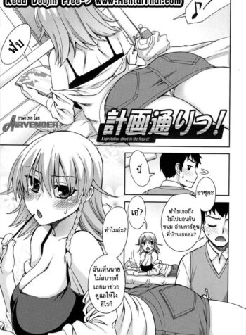 แม่ของลูกในอนาคต [Unagimaru] Yoiko no Gohoubi | A Good’s Boy Gift (COMIC Megastore 2011-04) – Expectation Chart in the Future! (2)