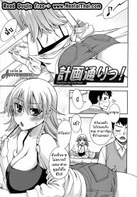 แม่ของลูกในอนาคต [Unagimaru] Yoiko no Gohoubi _ A Good’s Boy Gift (COMIC Megastore 2011-04) – Expectation Chart in the Future!_files (2)