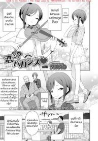 แม่คะหนูอยากได้เขาเป็นสามี | [MTNO] Koi to Vacance♥ (Otokonoko wa Mujikaku ni Sasou crescendo)
