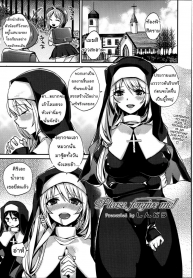 แม่ชีช่วยชำระบาป [Shindou] Please , forgive me! (Comic Tenma 2013-07) (2)