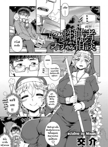 แม่ชีร้อนรัก [Kousuke] Wake ari Seishokusha Ona Yami Soudan | A Certain Sexy Nun’s Masturbation Addict Confessions (COMIC Anthurium 2017-12) (2)