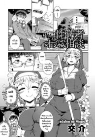 แม่ชีร้อนรัก [Kousuke] Wake ari Seishokusha Ona Yami Soudan | A Certain Sexy Nun’s Masturbation Addict Confessions (COMIC Anthurium 2017-12) (2)