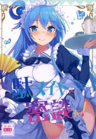 แม่บ้านกับไวน์ชั้นสูง (COMIC1☆11) [High Tech Pen Case (Tam-U)] Kono Da-Maid to Mitsudan o! | Private Talk With a Failure Maid! (Kono Subarashii Sekai ni Syukufuku o!)
