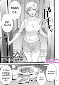 แม่บ้านข้างห้อง | [Hasebe Souutsu] Rinjin Mama Gojitsu | Mom From Next Door – Some day later on (Anata wa Soko de Mitenasai)
