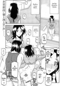 แม่บ้านสาวกับหนุ่มเพลย์บอย [Sanbun Kyoden] Batou | Disparagement