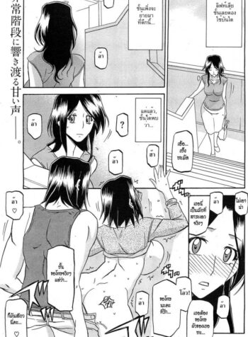แม่บ้านสาวกับหนุ่มเพลย์บอย [Sanbun Kyoden] Batou | Disparagement (COMIC HOTMiLK 2011-12) (2)