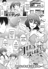 แม่บ้านสาวน้อยเวทมนตร์ [Tomonaga Kenji] Mahoutsukai Oku-sama. | Magical Housewife. (COMIC HOTMiLK Koime Vol. 23)