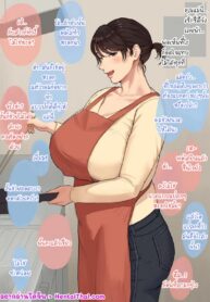 แม่ผมชอบรับมุกสองแง่ | [Natsuzo] Shimoneta OK na Eroi Okaa-san o Chikubi de Hatsujou Saseru Hanashi – A Story About Making A Naughty Mother Who Is Okay with Dirty Jokes Get Horny With Her Nipples