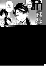 แม่ผมมายั่ว [Fukuinu] Mamahaha no Yuuwaku (ANGEL Club 2023-07)