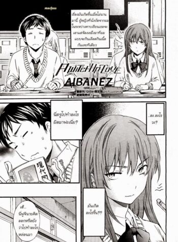 แม่มดมีความรัก [Cuvie] A WITCH IN LOVE (COMIC Penguin Celeb 2012-04) (3)