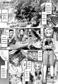 แม่มดยั่วสวาทแองเจลิกา [Chiba Toshirou] Kuchikiki no majo angeliga