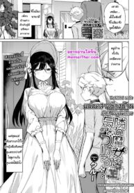 แม่มดสาวข้างบ้าน กับฮีโร่จูนิเบียว | [Crew] Tonari no Majo ni Ki o Tsukero! (COMIC BAVEL 2023-05)