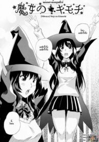 แม่มดสาวน้อยสุดเซ็กซ์ [Mitsuya] Majo no Kimochi | A Witch’s Feelings
