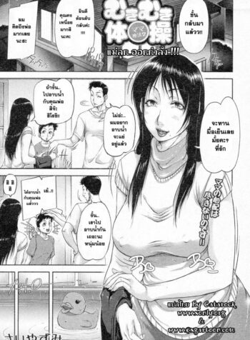 แม่ลูก..ออกกำลัง | [Saiyazumi] Mukimuki Taisou Mama Ryouhou 2 Mother-Son Penis Exercises!! Mom’s treatment pt.2 (BUSTER COMIC 2011-05) (2)