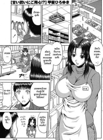 แม่ลูกคู่เสียว [Kai Hiroyuki] Amai Sasoi ni Goyoujin!