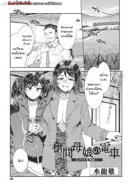 แม่ลูกศีลเป็นศูนย์เที่ยวร่านบนรถไฟ [Mizuryu Kei] Souma Oyako no Densha – Yukemuri Ryojou Hen (COMIC Megastore Vol.2)