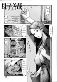 แม่สอน [Kuroiwa Menou] Oyako Zenzai (2)