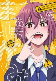 แม่สาวชอบกัด[Ikebukuro Distillery (Kousuke Haruhito)] Majigami ~Kamikurasan ha Kamiguse ga Aru~