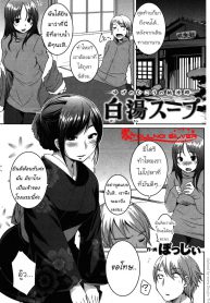 แม่สื่อ [Bosshi] Paitan Soup [Yoroshii] (2)