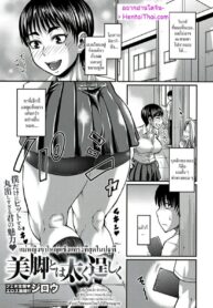 แม่หญิงขาใหญ่แข็งแกร่งที่สุดในปฐพี | [Jirou] Bikyaku to wa Futoku Takumashiku | Thick and Strong Legs are Beautiful