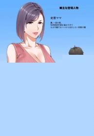แม่อย่ารู้เลย