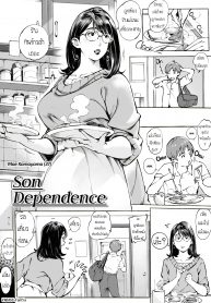 แม่เงี่ยน [Vadass (Orutoro)] Son Dependence