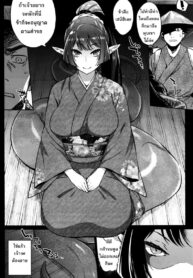 แม่เบี้ย [Mizone] Ayakashi no Omotenashi A Monster’s Hospitality (2)