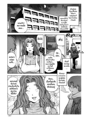 แม่เพื่อน [Kotoyoshi Yumisuke] Glamorous Roses Ch.8 (2)