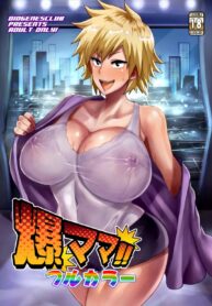 แม่เพื่อนชวนไปบ้าน | [DIOGENES CLUB (Haikawa Hemlen)] Bakumama!! Full Color (Boku no Hero Academia)