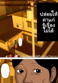 แม่เย็ด | [Minazuki Mikka] Otousan ni kore o hakken sa senai