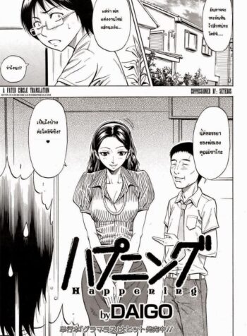 แม่เลี้ยงสุดหื่น [Daigo] Mom’s change (2)
