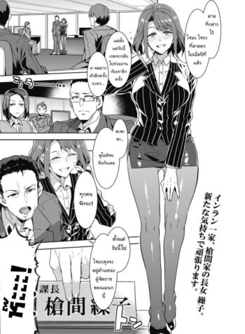 แม่เสือสาวไม่สิ้นลาย [Mizuryu Kei] Kachou Souma Souko (COMIC HOTMILK 2018-05)