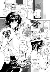 แม่แฟนจะกลืนกินคุณ | [Sumiyoshi] Mama’s Gonna Gobble You Up (Comic Bavel 2017-03) (2)